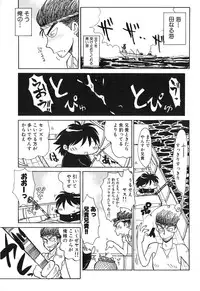 [Yokoyama Chicha] Pai Pan Ya