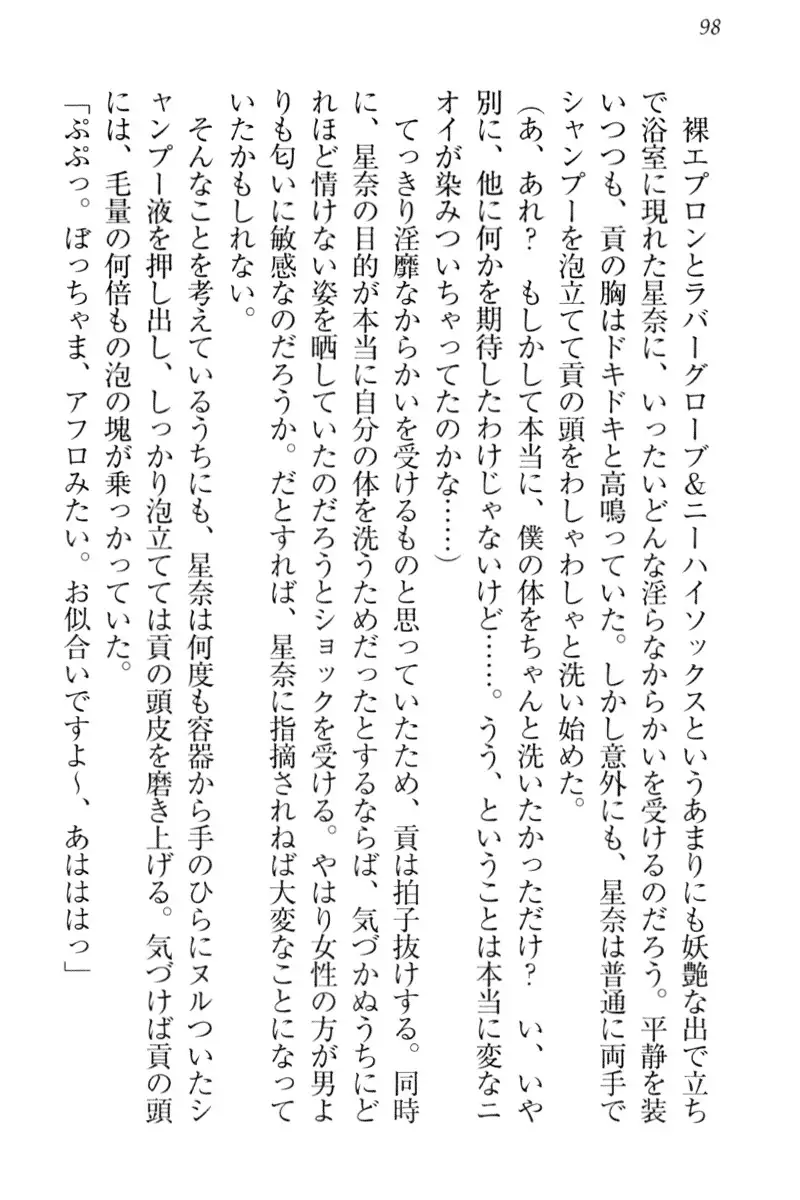 Ero Karakai Jouzu no Maid-san