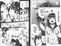 [Chiyou Yoyuchi] Atama no Naka wa Itsumo Hiwai Mousouchuu [Chinese]