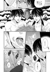 (HaruCC20) [Karaage Of The Year (Karaage Muchio)] Otonamuke Free! no Freedom na Matome 2 (Free!)