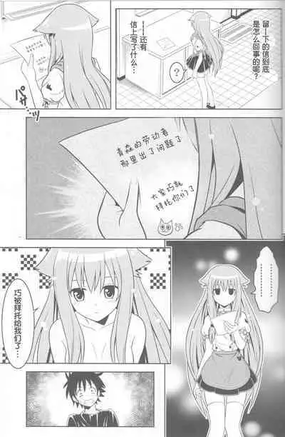 Jitsu ni Keshikaran Nyanko