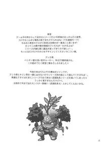 (Yarou Fes 2012) [Zanmai (Yuni)] Wagahai no Nitro Dake ga Bakuhatsushi Souna noda! (Monster Hunter)