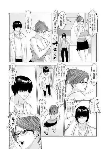 [Sairi Keibun] Yume Cos Love Love Ecchi Paradise [Digital]