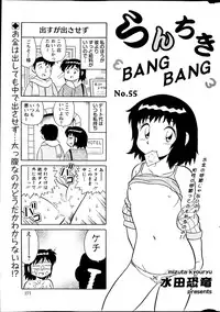 Action Pizazz Special 2014-02