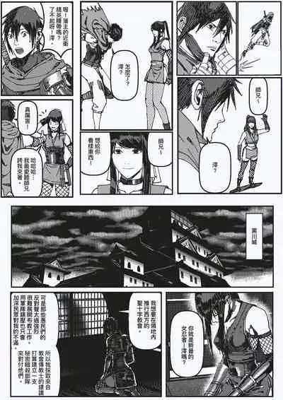 FemaleNinja EP9 - EP10