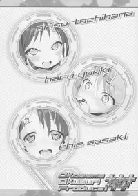 (SC2017 Winter) [Furaipan Daimaou (Chouchin Ankou)] Okosama Okusuri Produce +++++ (THE IDOLM@STER CINDERELLA GIRLS)