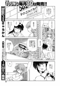 COMIC Men's Young 2009-02