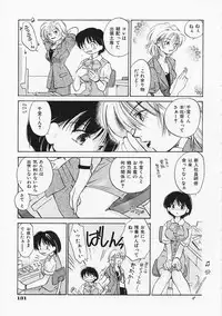 [Amanatsu Makoto] SCREW