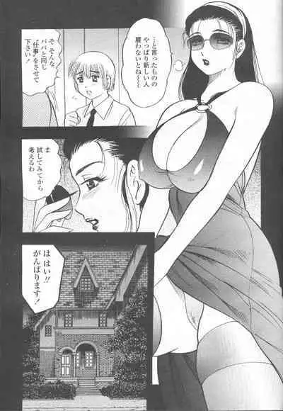 COMIC Momohime 2001-11