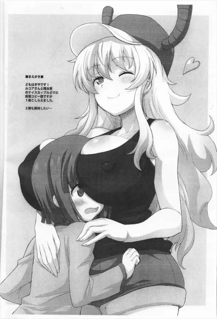 DRAGON BUSTER! Copyshi