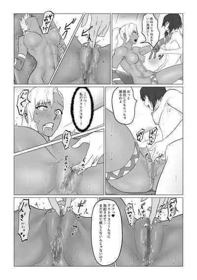 [Harutanukiya] Alius Gate ~Luna Hen~ Kutsujoku no Lesbian Sex