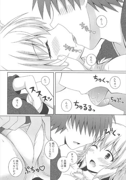 Wan-o-Wan Otsukare-sama desu