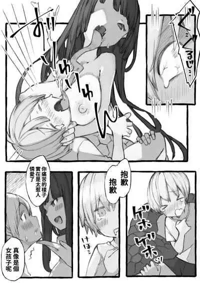 [Kemominnosuke] Kankan Darasama to A・So・Bo [Chinese]