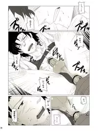 私の覚者様がこんなに変態なわけがない。