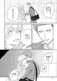 [Soutome Emu] Sahara no Kurowashi [Digital]