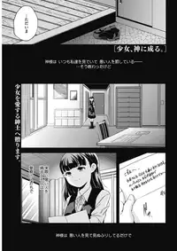 COMIC HOTMILK 2017-03 [Digital]