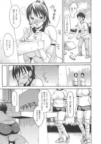 [E-musu Aki] Torokeru Asobi