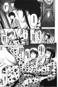 [Kusatsu Terunyo] Pakopako Shichau [Chinese]