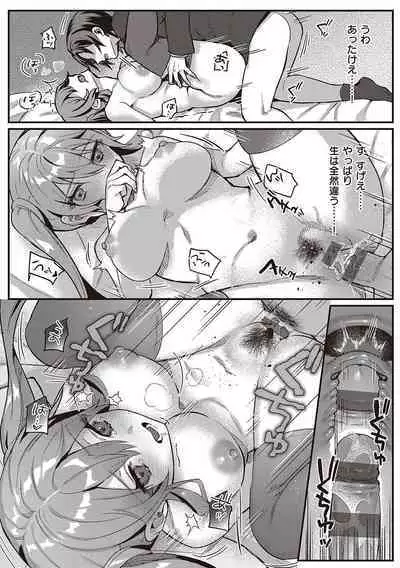 Houkago Immoral - After School Immoral