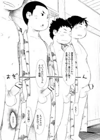 (Shota Scratch 21) [Tsujigiri Onsen (Various)] Ochikon