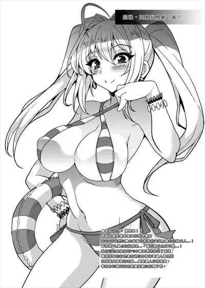 Tonari no Chichi Ou-sama