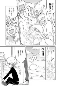 [Cool Kyou Shinja] Chichichichi 2