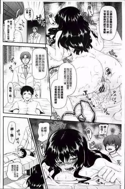 Mesu Ana Choukyou Shiiku