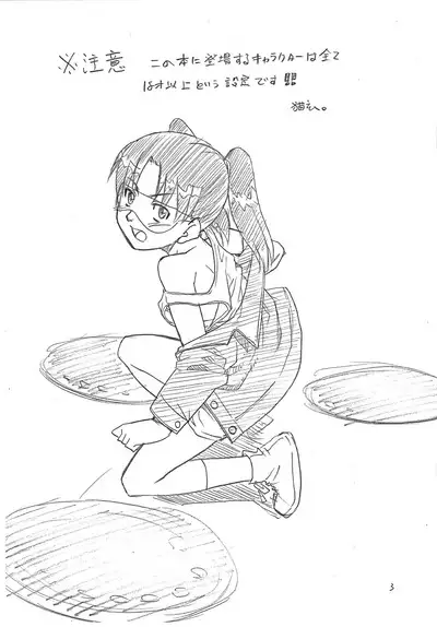 Otona ni natte mo Megane de Go!!