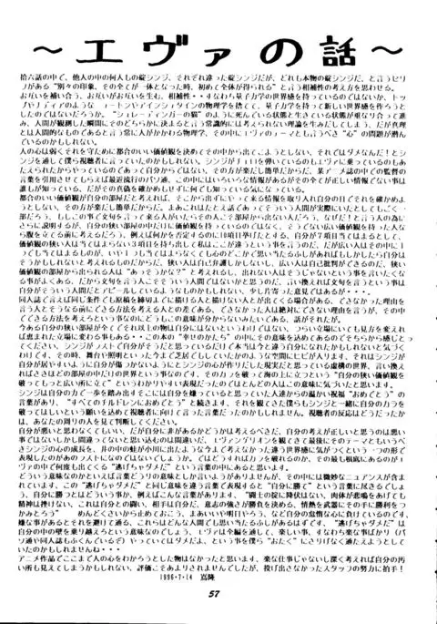 [Studio Boxer HoHeTo 13