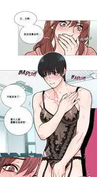 [The Jinshan] Sadistic Beauty Ch.1-37 [Chinese] [17汉化]