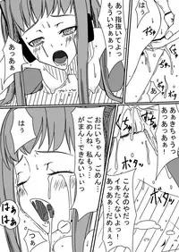 [Teitetsu Kishidan] Baka Kyoudai Monogatari