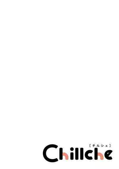 Ore no Osananajimi wa Cho Kawaii | 我的幼驯染超级可爱