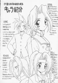 (C53) [Chokudoukan (Hormone Koijirou)] Men In Bazooka (Various)