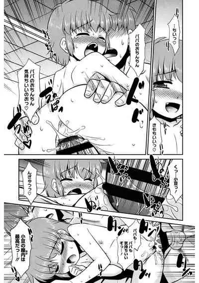 [Anthology] LQ -Little Queen- Vol. 37 [Digital]