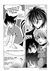 Dr. Ten - Map of Tokyo Savage Vol 1 (English)