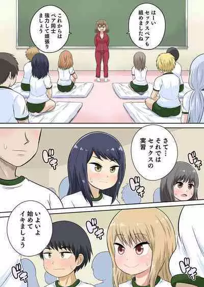 Classmate to Ecchi Jugyou Season two Chapter1~Chapter3