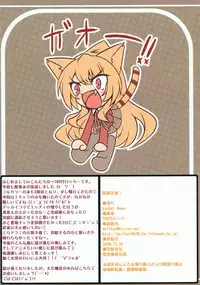 (C75) [Locker Room (100 Yen Locker)] Moujuu Chuui ! (Toradora!)