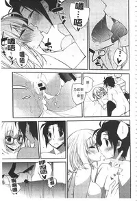 [Ogura Shuuichi] Paradise Hazard | 淫慾的天堂 大冒險 [Chinese]