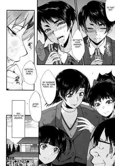 [SINK] Yaribeya no Oyako [English] [Fated Circle]