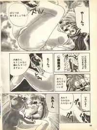 [Hoge Hoge Club (Kenzaki Mikuri)] PEKE PEKE 9 (Ryu Knight, Wedding Peach, Evangelion)