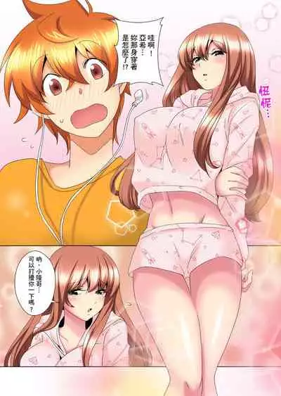 [Mima] Kon Nani Bikubiku Shiteru no ni… Shi nai no? - Ofuro de! Heya de! Living demo!? Aniki no Yome ni Iji rarete…- | 明明你的弟弟挺成這樣….還不上嗎？～在浴室！在房間！在客廳也是!?被老哥的妻子不斷地玩弄… Ch.1-16 [Chinese]