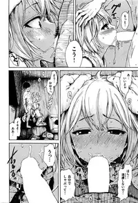 COMIC Kairakuten 2016-06