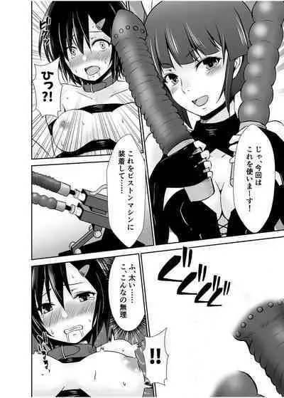 [Mizuya Tiharu] Haitoku no Gouka Kyakusen ~Slave Cruise~ "Denshi Tankoubon"