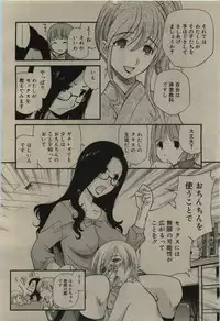 Comic RiN [2010-01] Vol.61
