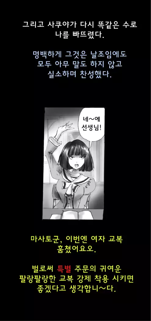 Shin Kyousei 5-nen Make 신 강제5년 메이크