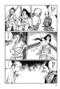 [Koike Kazuo, Kojima Goseki] Hanzou no Mon Vol.12