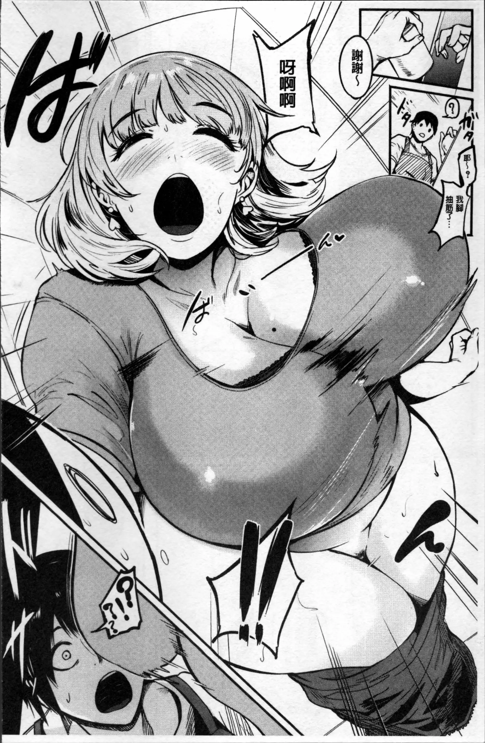 Mama Naranai Onna-tachi