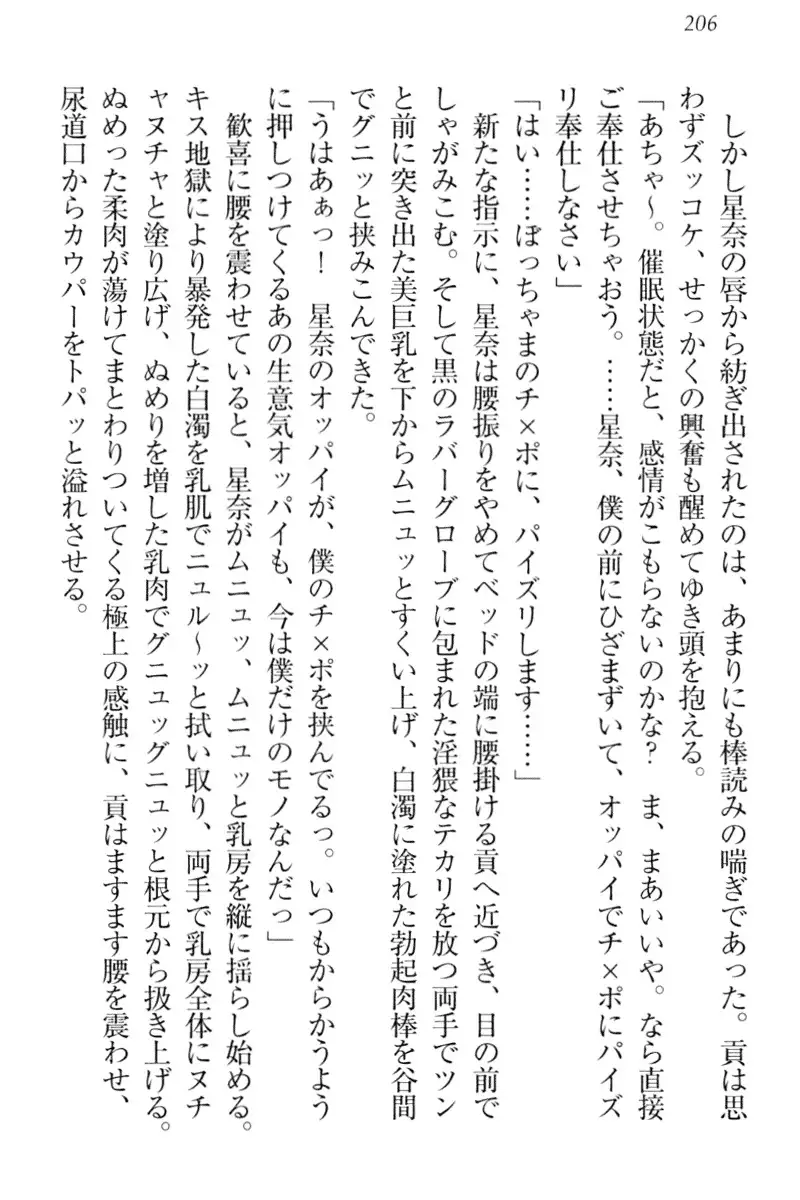 Ero Karakai Jouzu no Maid-san