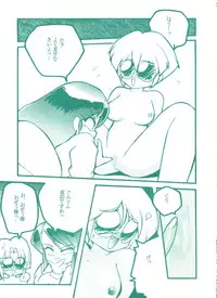 (C45) [Studio 7, L.M Henshuubu (Various)] Genji Tsuushin Agedaman Jou no Maki (Genji Tsuushin Agedama)