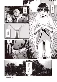 [Shinjima Saki] Problem [Digital]